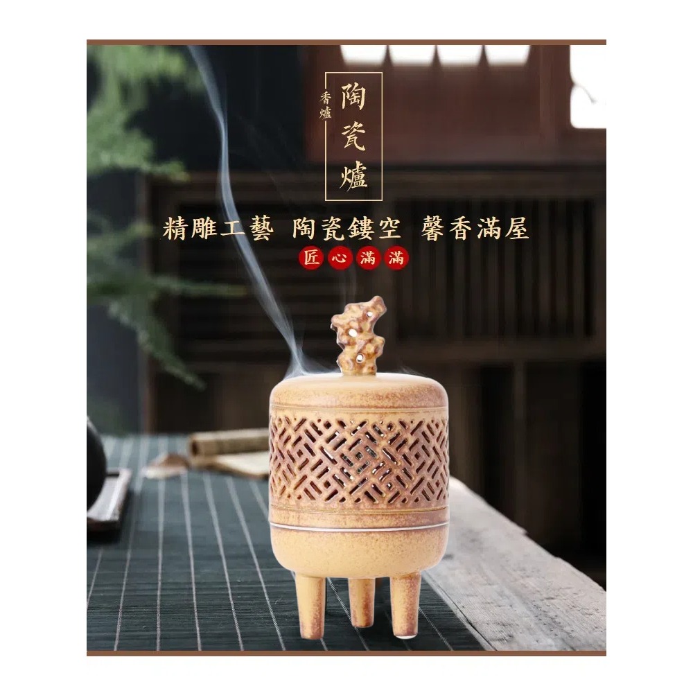 【A&R】陶瓷中式古風禪意香薰爐 淨塵香爐(居家 臥室 品茶用香 祈神禮佛 養身禪坐 鏤空陶瓷)-細節圖3
