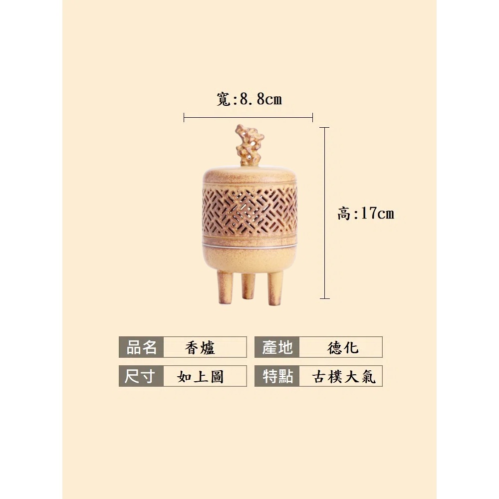 【A&R】陶瓷中式古風禪意香薰爐 淨塵香爐(居家 臥室 品茶用香 祈神禮佛 養身禪坐 鏤空陶瓷)-細節圖8
