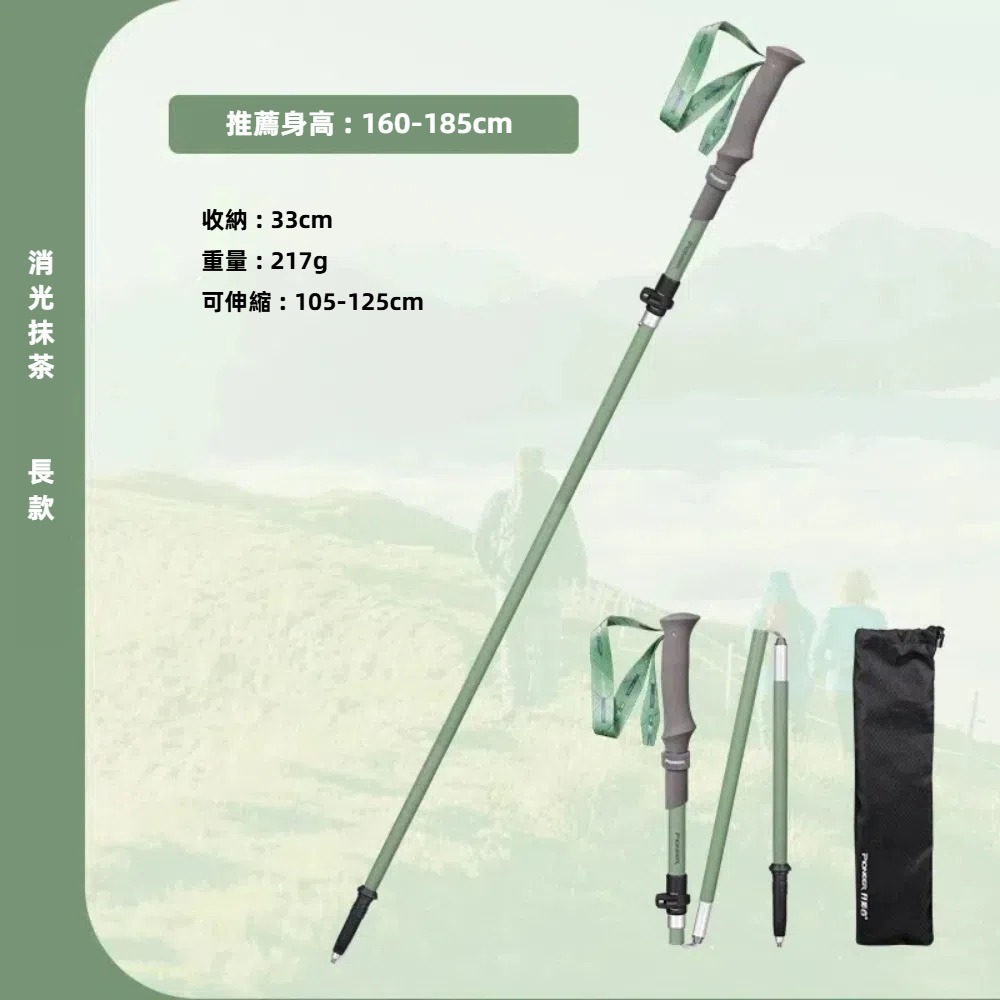 【Pioneer 開拓者】新款消光系碳纖維+鋁合金 五節登山杖 2入附杖袋 四色任選(折疊式 輕巧 堅固 外扣鎖)-規格圖8