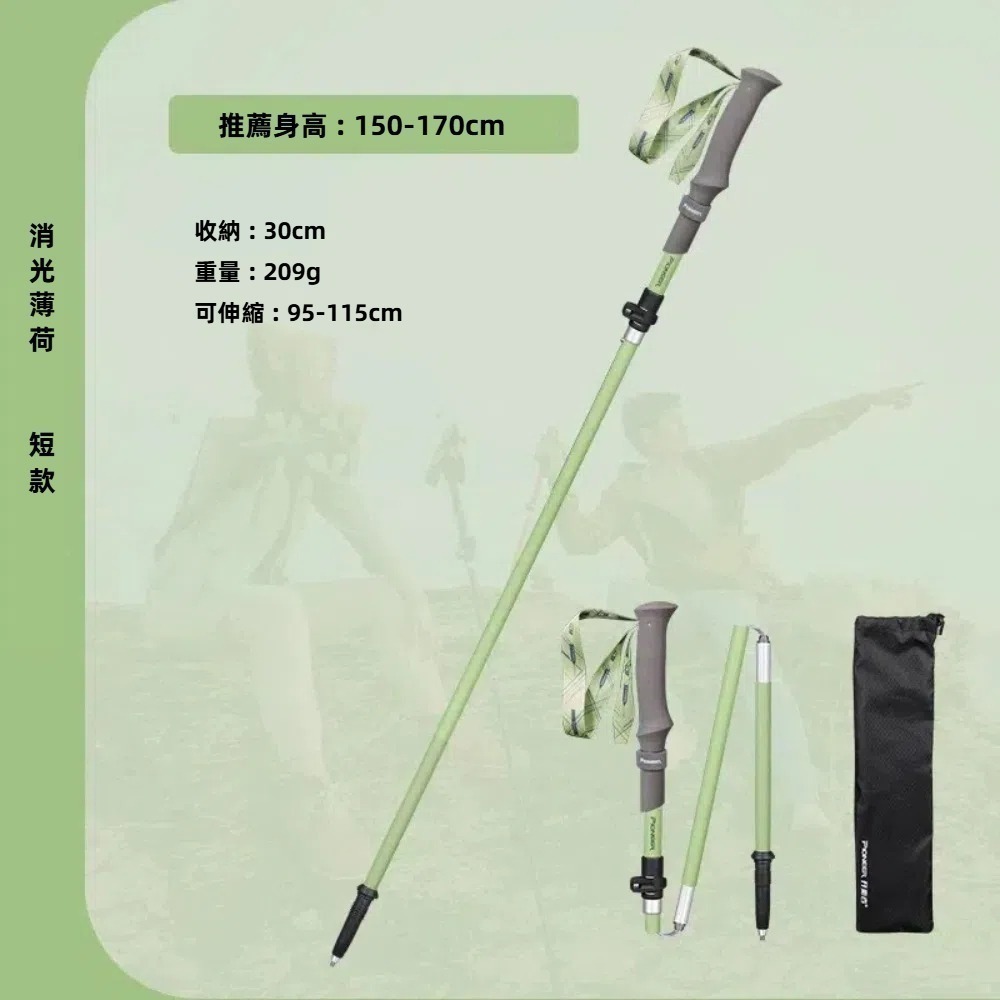 【Pioneer 開拓者】新款消光系碳纖維+鋁合金 五節登山杖 2入附杖袋 四色任選(折疊式 輕巧 堅固 外扣鎖)-規格圖8