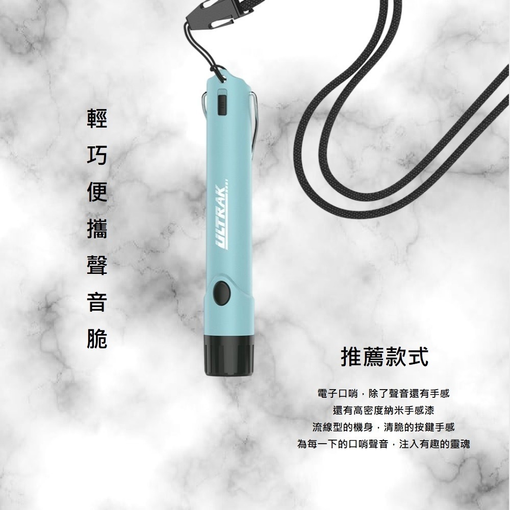 【美國 ULTRAK】馬卡色系高分貝多功能電子哨(裁判哨 求生哨 防狼哨 露營 比賽訓練 寵物訓練 交通指揮)-細節圖2