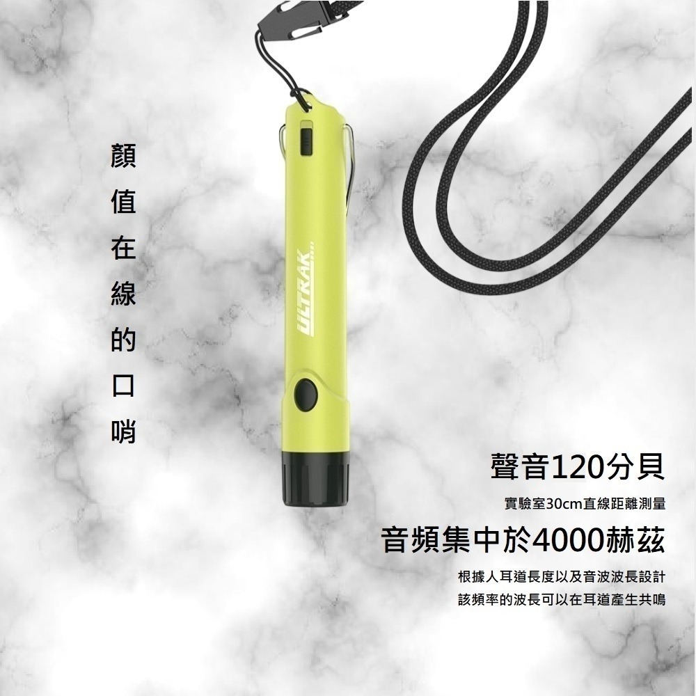 【美國 ULTRAK】馬卡色系高分貝多功能電子哨(裁判哨 求生哨 防狼哨 露營 比賽訓練 寵物訓練 交通指揮)-細節圖3