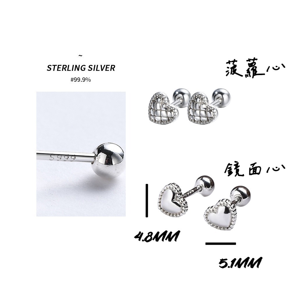 【A&R】韓風s999純銀愛你的心形款轉珠耳環 兩款任選(抗過敏 鎖珠 螺絲耳扣 鎖式 愛心 情人節 生日禮物)-細節圖3