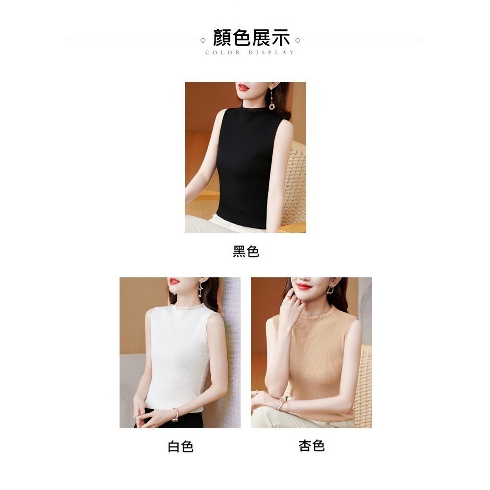 【A&R】春夏季修身款半高領背心針織衫 三色任選(S-XL 顯腰身 蕾絲設計領 內搭外穿皆可)-細節圖5