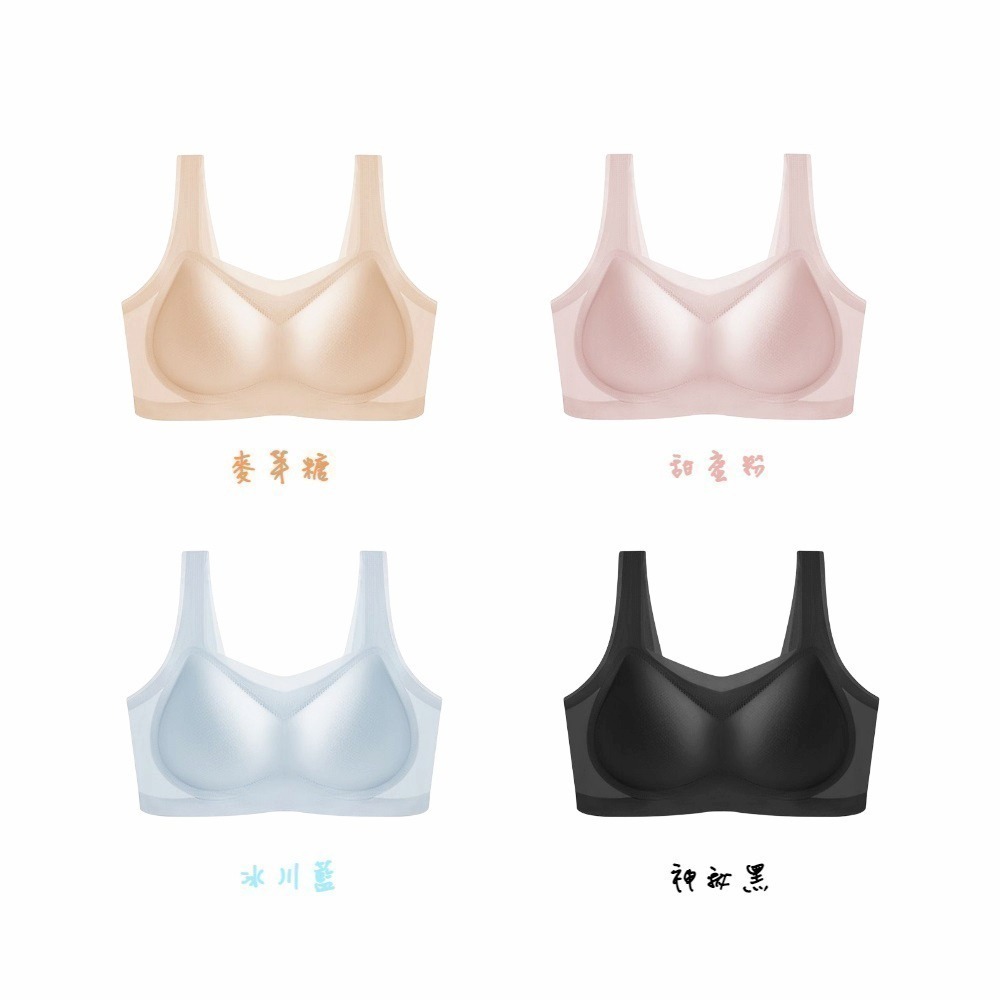 【A&R】升級版莫代爾冰絲萊卡超薄寬肩帶內衣 四色任選( AIR SKIN BRA 零重力無痕 無鋼圈 背心式)-細節圖3