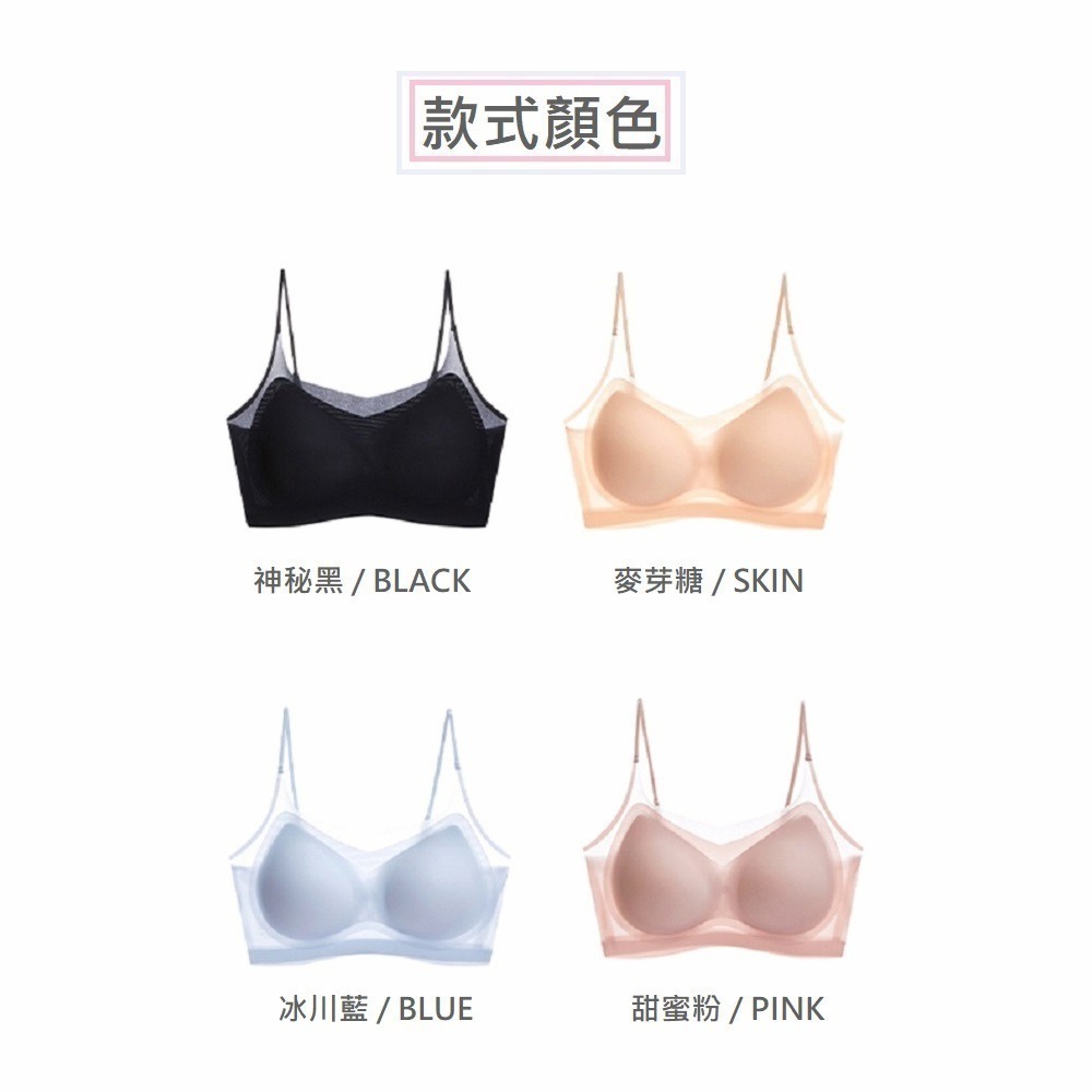 【A&R】升級版莫代爾冰絲萊卡超薄細肩帶內衣  四色任選(AIR SKIN BRA 零重力無痕 無鋼圈)-細節圖3