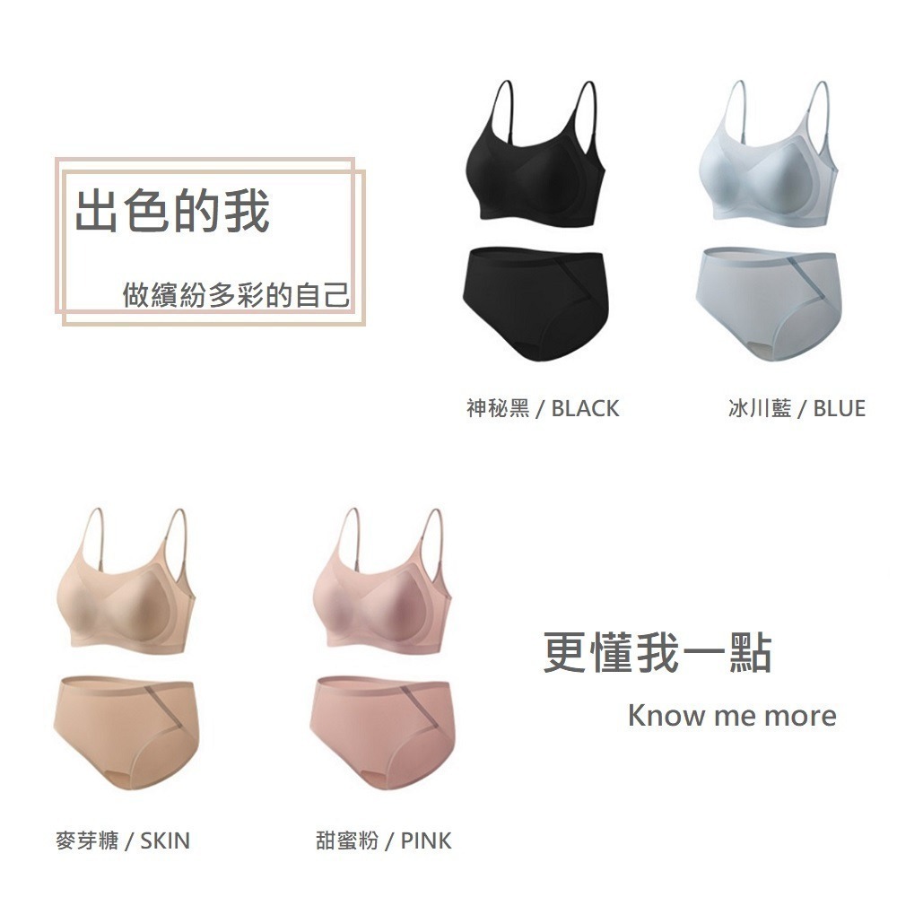 【A&R】莫代爾冰絲萊卡涼感透氣無痕美背內衣褲 成套組(AIR SKIN BRA  細肩帶 寬肩帶 裸感內褲 無鋼圈)-細節圖4