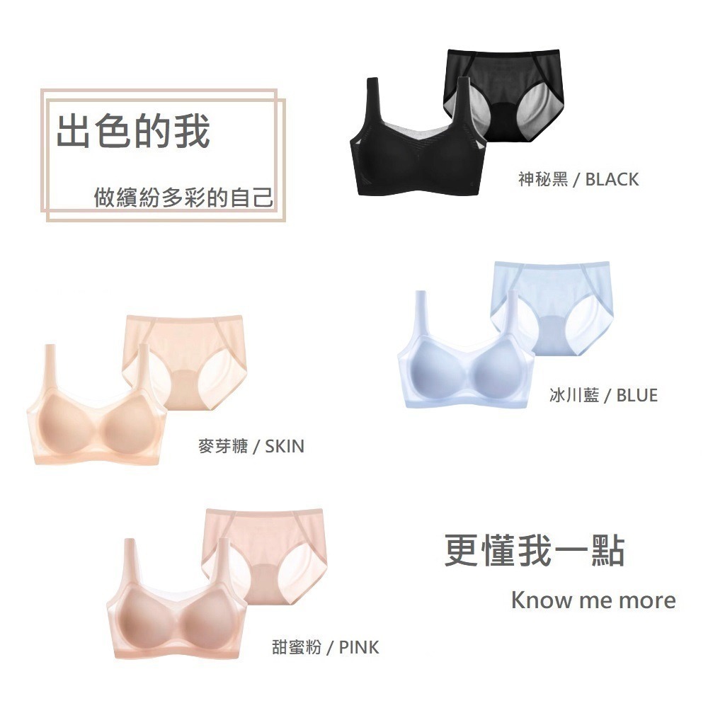 【A&R】莫代爾冰絲萊卡涼感透氣無痕美背內衣褲 成套組(AIR SKIN BRA  細肩帶 寬肩帶 裸感內褲 無鋼圈)-細節圖5
