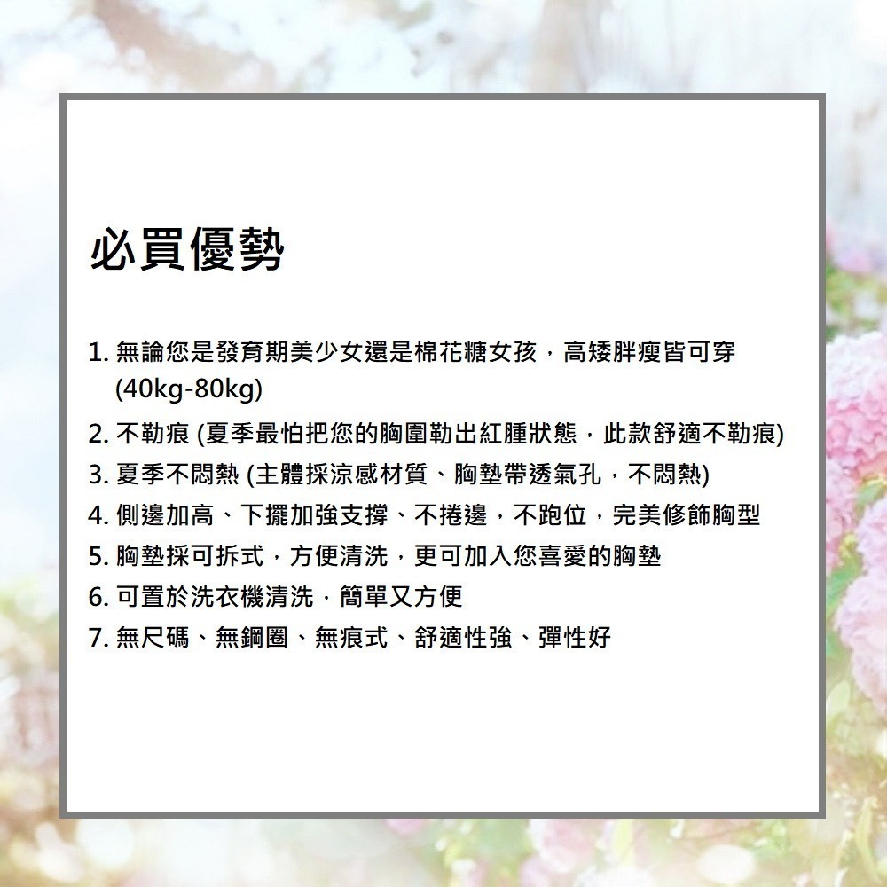 【A＆R】AIR SKIN BRA 零重力無痕內衣 大尺碼 寬肩帶( 透氣無痕 無鋼圈 背心式)-細節圖4