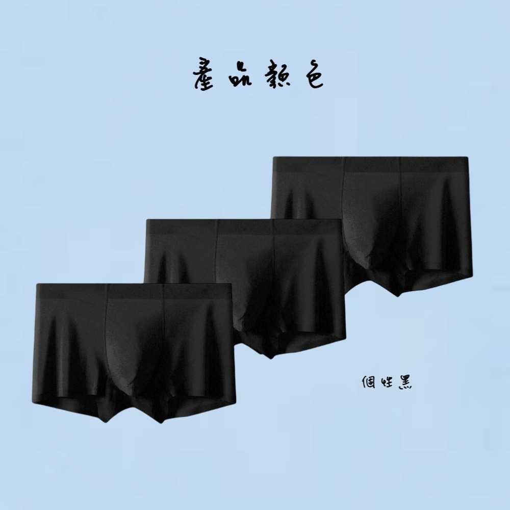【A&R】三入組 個性男士蠶絲超薄四角男內褲 大尺碼(L-4XL  抗菌 無痕 運動 透氣 舒適 速乾 平口內褲)-細節圖3
