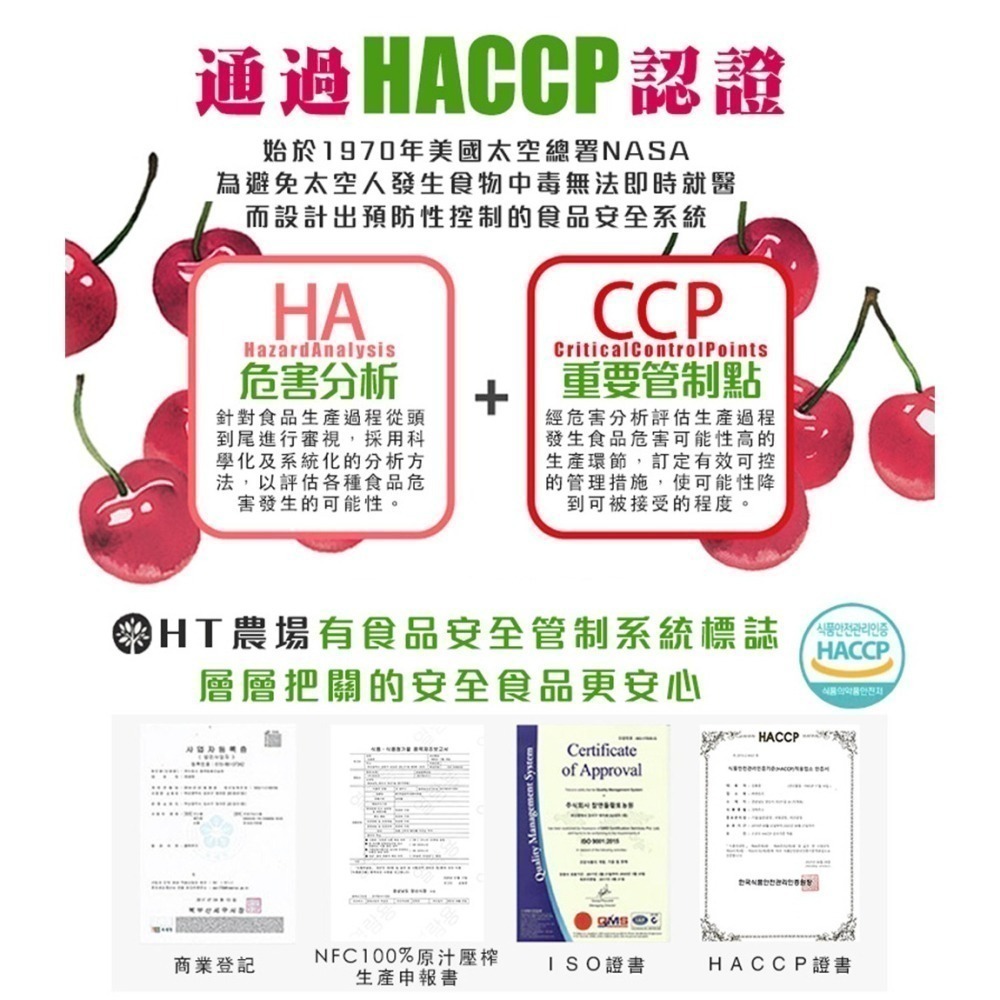 【HT 農場】NFC100%酸櫻桃飲 15包/散裝贈吾家有貓手提袋(韓國 天然原汁 70ml 購物袋 )-細節圖6