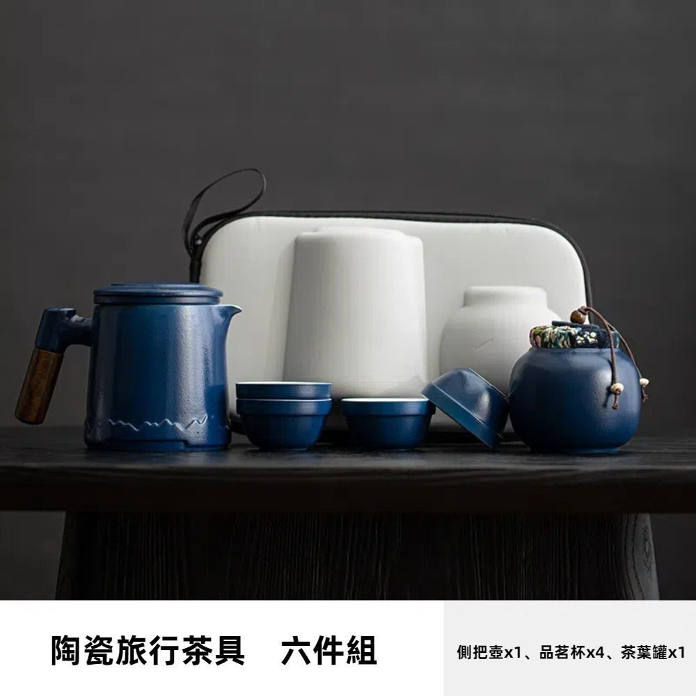 【A&R】陶瓷旅行茶具組附收納旅行包 六件組(露營 公園 泡茶 便攜 輕巧 交換禮物)-細節圖3