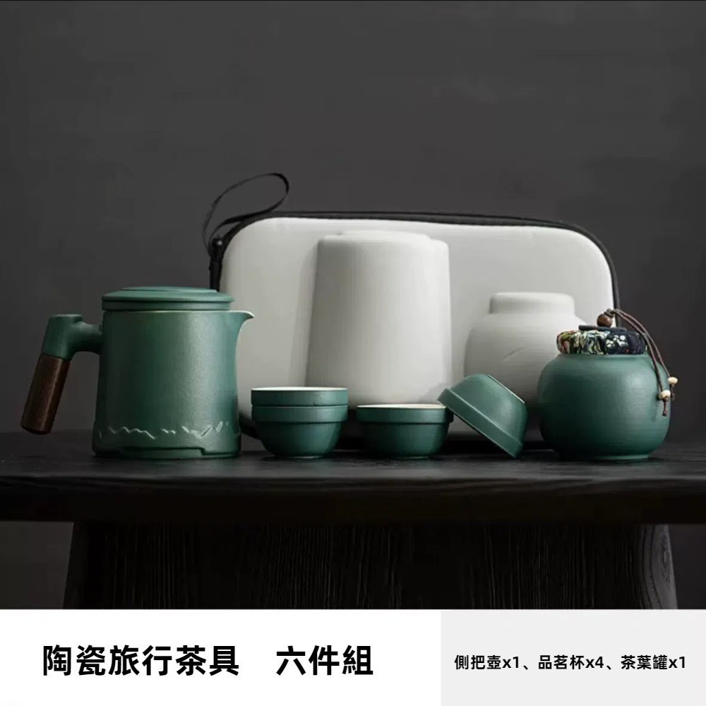 【A&R】陶瓷旅行茶具組附收納旅行包 六件組(露營 公園 泡茶 便攜 輕巧 交換禮物)-細節圖4