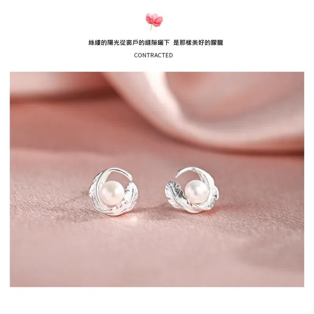 【A&R】S999純銀簡約時尚羽毛淡水珍珠轉珠耳環(招好運 鎖珠 螺絲 鎖式 耳扣 抗過敏 生日 情人節 禮物)-細節圖4