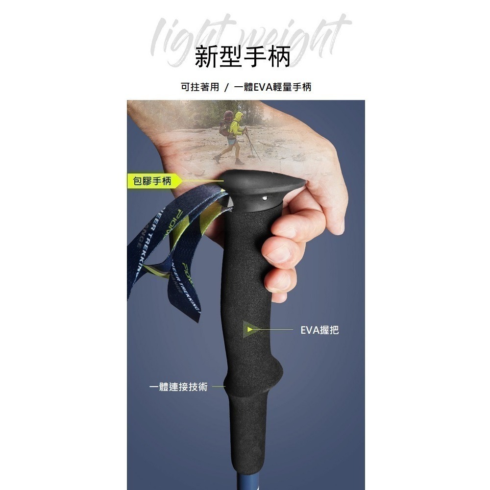 【Pioneer 開拓者】二入組 新款航太級鋁合金登山杖 兩色任選(戶外休閒 7075鋁合金 鎢鋼 伸縮杖)-細節圖2