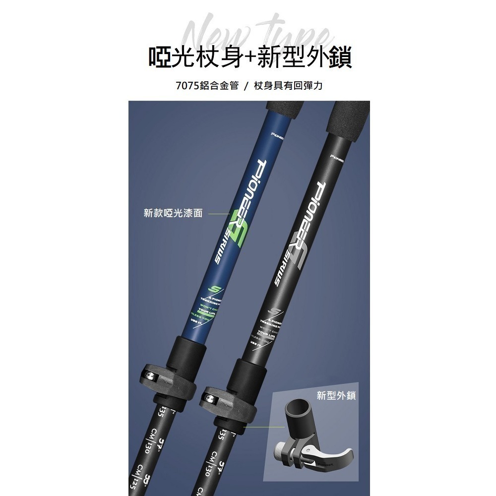 【Pioneer 開拓者】二入組 新款航太級鋁合金登山杖 兩色任選(戶外休閒 7075鋁合金 鎢鋼 伸縮杖)-細節圖3