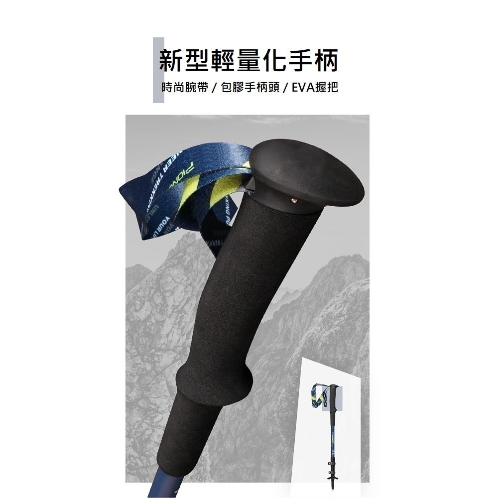 【Pioneer 開拓者】二入組 新款航太級鋁合金登山杖 兩色任選(戶外休閒 7075鋁合金 鎢鋼 伸縮杖)-細節圖4