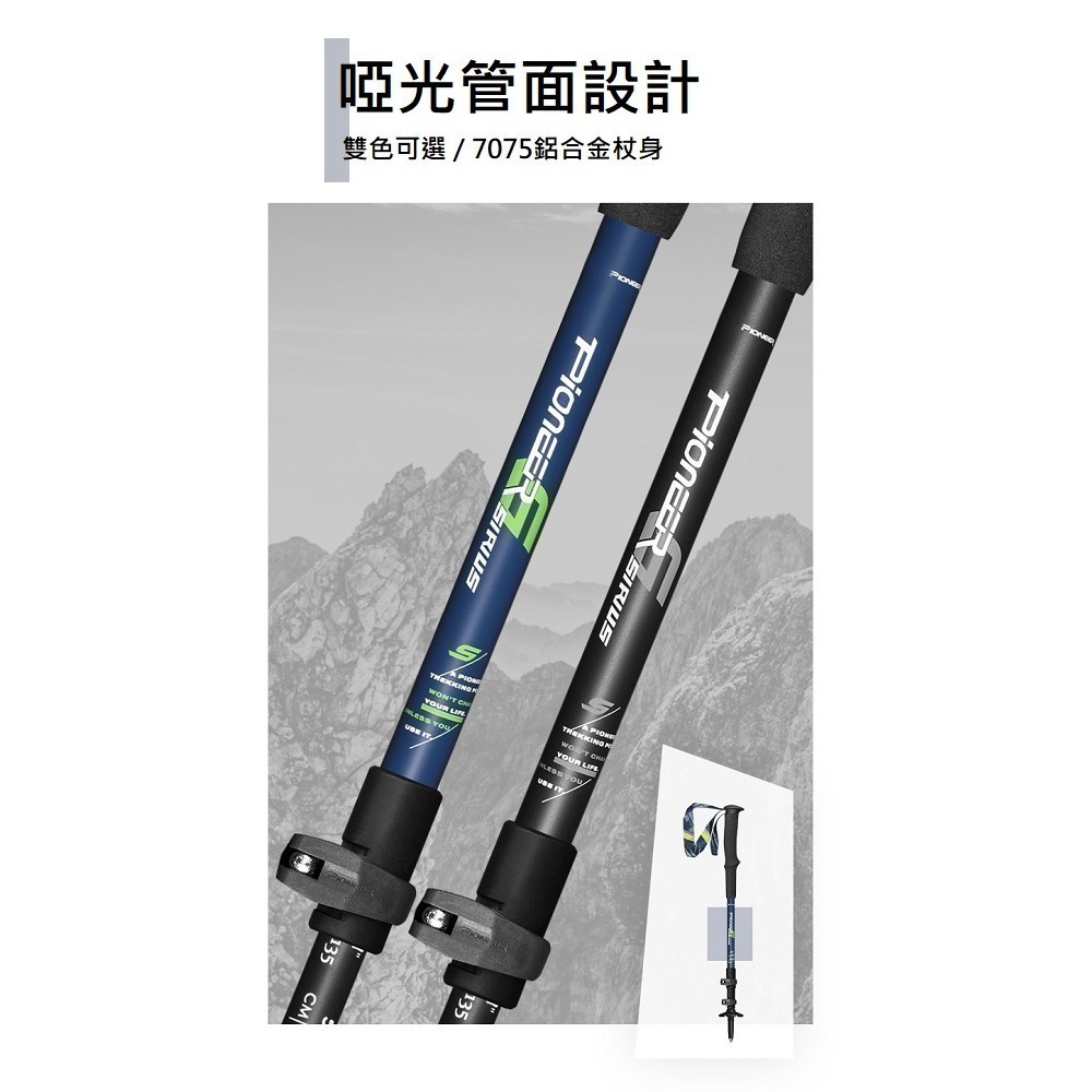 【Pioneer 開拓者】二入組 新款航太級鋁合金登山杖 兩色任選(戶外休閒 7075鋁合金 鎢鋼 伸縮杖)-細節圖5