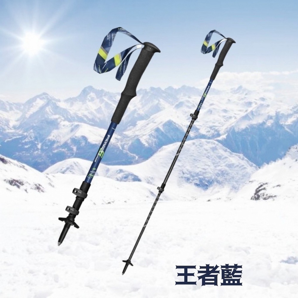 【Pioneer 開拓者】二入組 新款航太級鋁合金登山杖 兩色任選(戶外休閒 7075鋁合金 鎢鋼 伸縮杖)-規格圖11