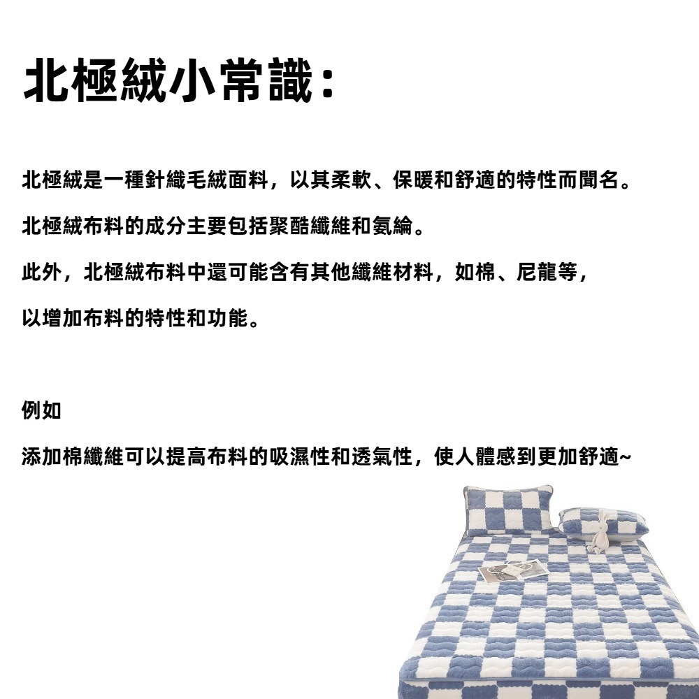 【A＆R】北歐簡約高質感 北極絨加厚床包枕套組 棋盤格款 150x200CM 五色(30CM高 床罩 單人加大 三件組)-細節圖7