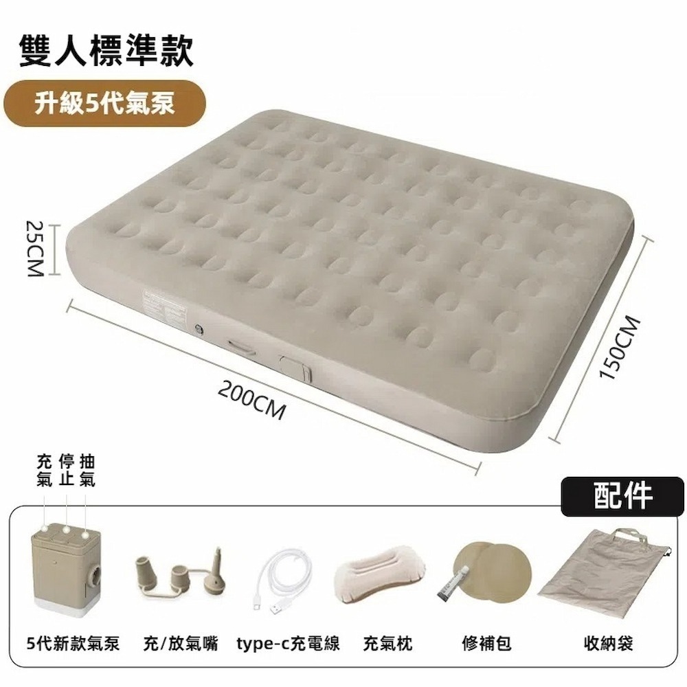 【A&R】升級電動幫浦戶外露營自動充氣床 雙人標準款 200x150cm(睡墊 氣墊床 充氣床 防潮加高)-細節圖2