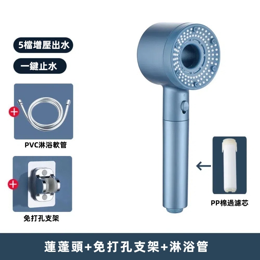 【A&R】三件組 五段式增壓蓮蓬頭 四色任選(一鍵開關 除氯淨化 免打孔支架 花灑)-規格圖5