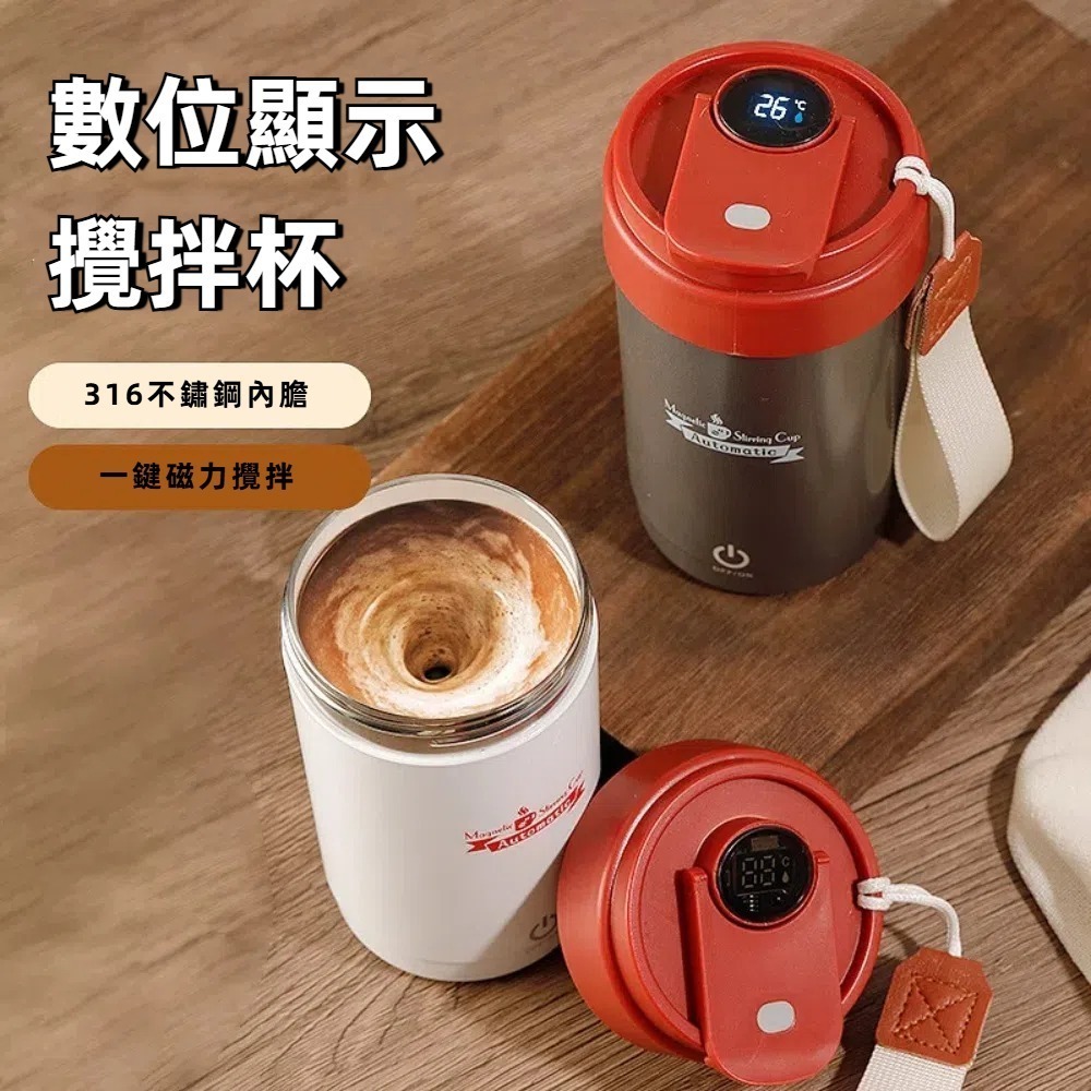 【A&R】316不鏽鋼智能數位攪拌杯 300ML陶瓷款 三色任選(隨行杯 咖啡杯 保溫杯 USB充電 交換 生日 禮物)-細節圖2