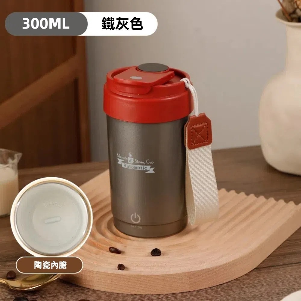 【A&R】316不鏽鋼智能數位攪拌杯 300ML陶瓷款 三色任選(隨行杯 咖啡杯 保溫杯 USB充電 交換 生日 禮物)-細節圖6