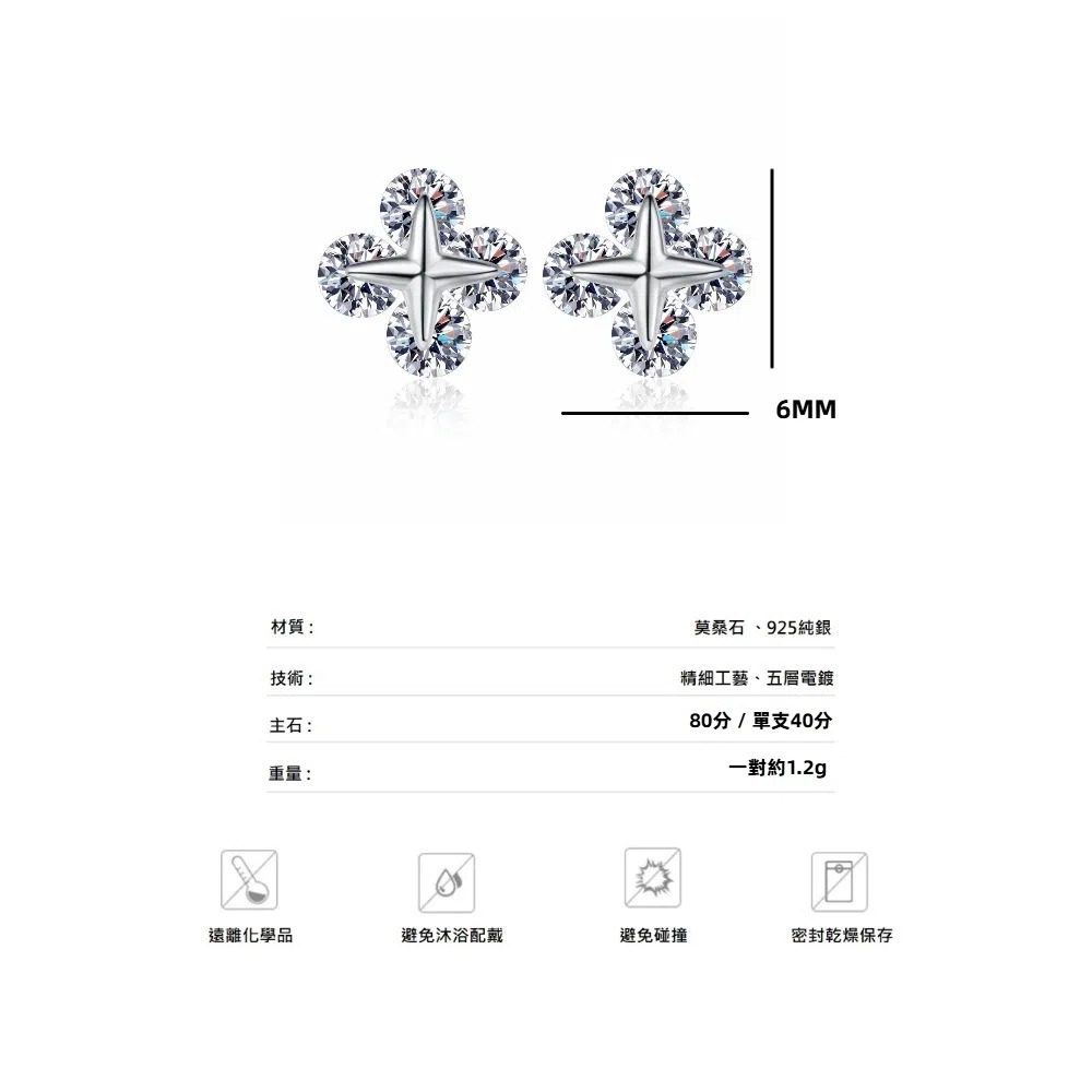【A&R】莫桑鑽80分星星款耳環附精美禮盒(S925純銀 抗過敏 耳釘 情人節 生日 禮物)-細節圖5