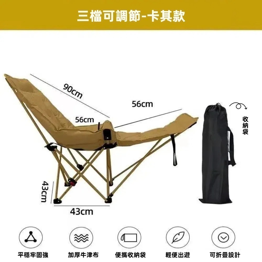【A&R】坐躺兩用加棉高背月亮椅 三檔調節帶腿托款(便攜 舒適透氣 折疊躺椅 露營椅 折疊椅 登山椅)-規格圖4