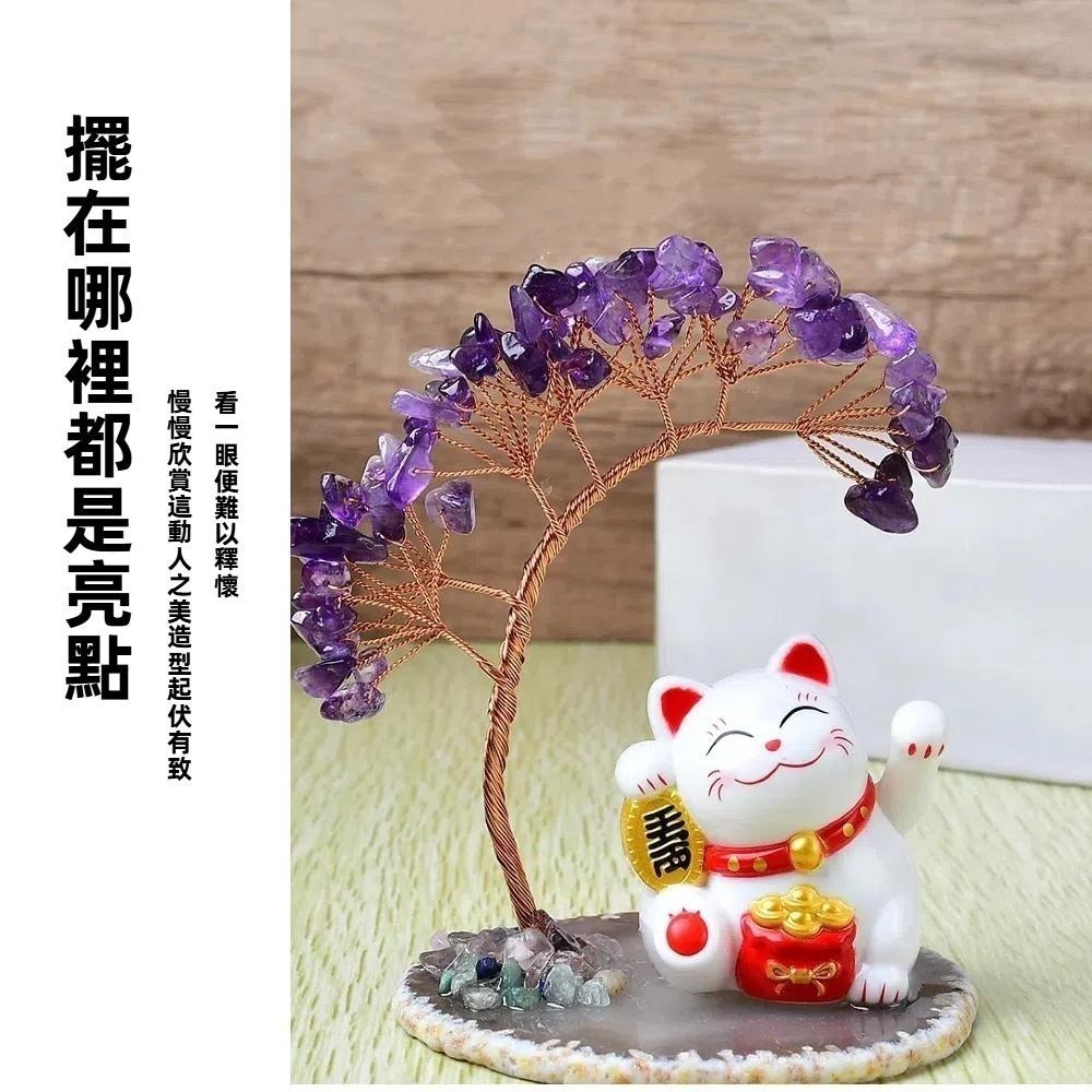 【A&R】開運水晶樹 招財貓款 紫水晶 粉水晶 黃水晶(開業 喬遷 風水 搖錢樹 招桃花 好人緣 聚財 交換禮物)-細節圖5