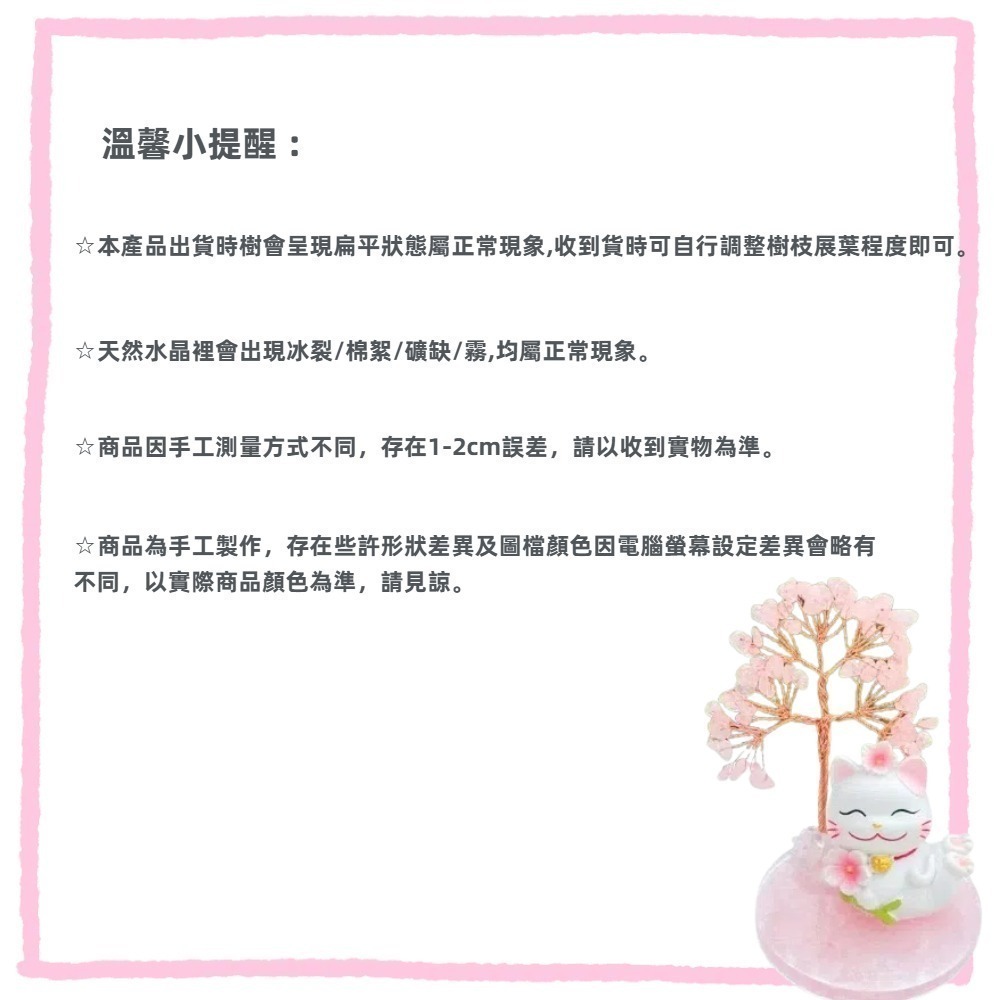 【A&R】開運水晶樹 招財貓款 紫水晶 粉水晶 黃水晶(開業 喬遷 風水 搖錢樹 招桃花 好人緣 聚財 交換禮物)-細節圖7