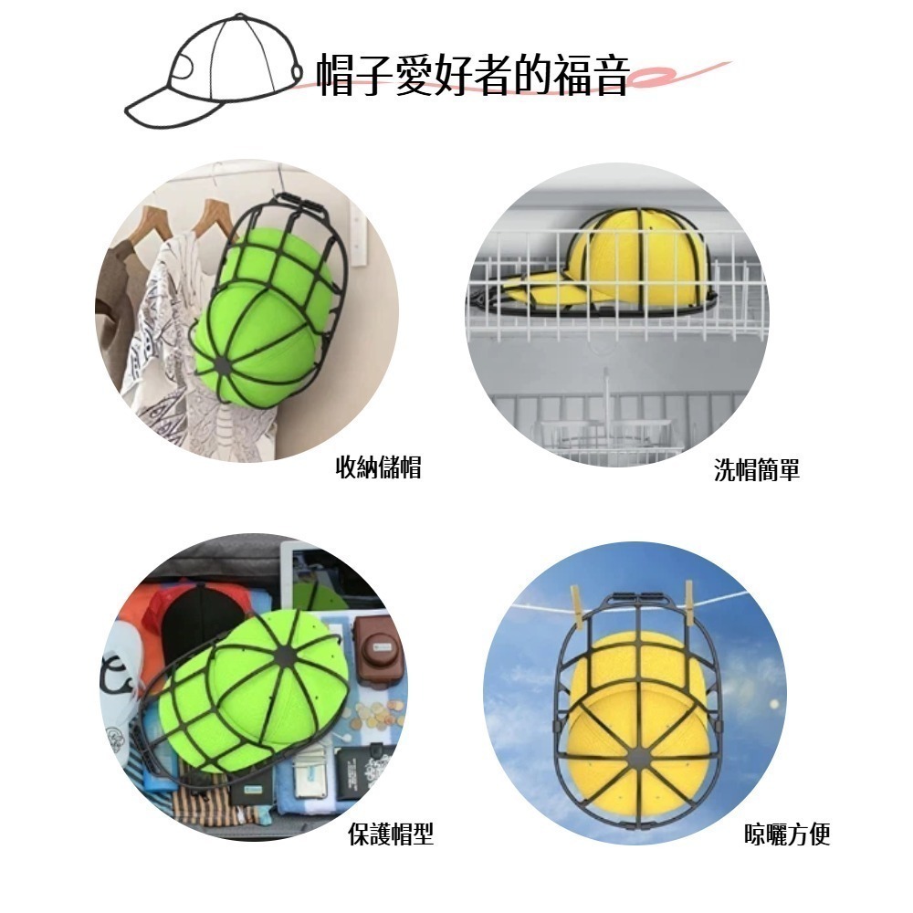 【A&R】二入組 帽子保護架 洗帽器 任選(高爾夫球 棒球 帽型保護架 防變形 輕巧耐用 收納架)-細節圖3