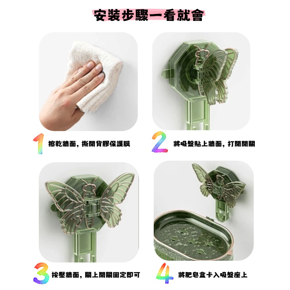 【A&R】北歐風輕奢蝴蝶美型雙層香皂盒 免打孔吸盤款 四色任選-細節圖6