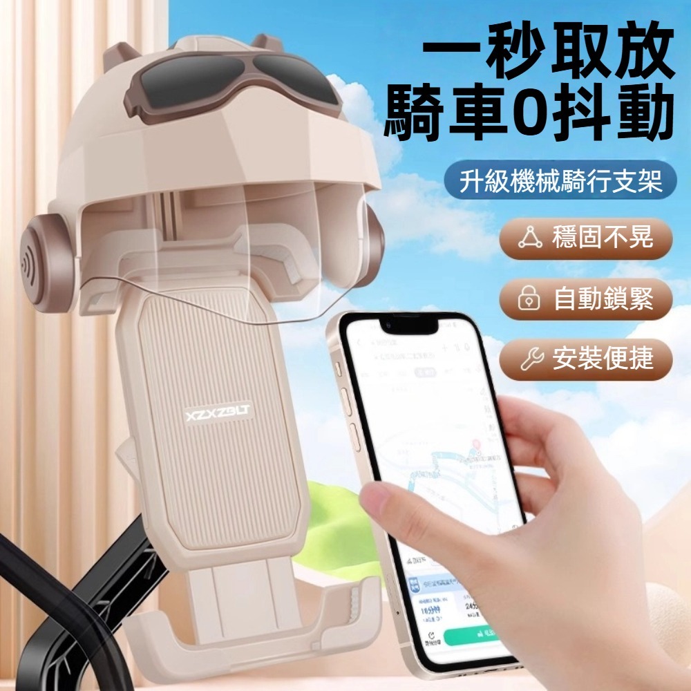 【A&R】酷玩防震360°旋轉安全帽造型手機支架 三色(快遞 防滑防震 防風防雨 手機導航 穩固支撐 不擋屏)-細節圖2