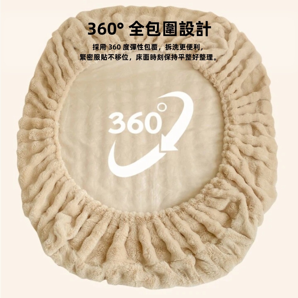 【A&R】三件組 北歐風柔軟親膚保暖泡泡絨床罩組 180x200cm (雙人加大 加厚 防靜電 可機洗 真空收納)-細節圖4