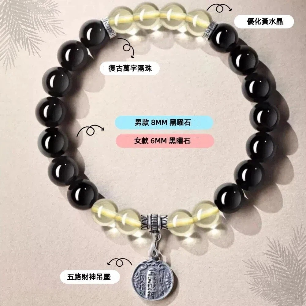 【A&R】招財轉運 黑曜石+黃水晶五路財神手鍊 附精美禮盒 女款(聚財 辟邪 化煞 增強事業運 生日禮)-細節圖4