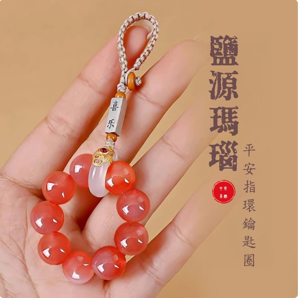 【A&R】招財開運 轉運瑪瑙平安指環鑰匙扣掛飾 兩款任選(包包掛飾 能量 招福 平安 生日禮物)-細節圖3