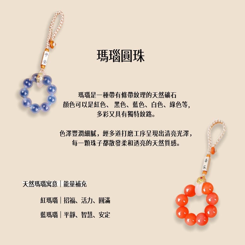 【A&R】招財開運 轉運瑪瑙平安指環鑰匙扣掛飾 兩款任選(包包掛飾 能量 招福 平安 生日禮物)-細節圖5