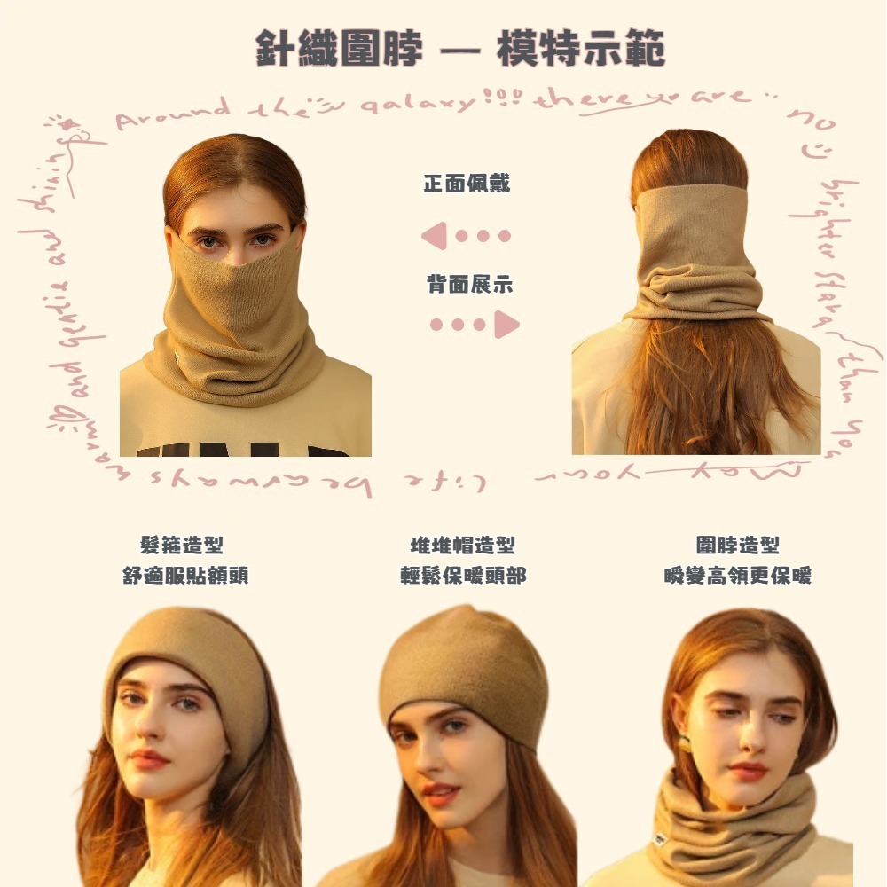 【A&R】暖織多功能百搭保暖面罩脖圍套 掛耳式(男女適用 圍脖 髮箍 帽子 抗起球 抗寒配件 通勤必備 登山)-細節圖2