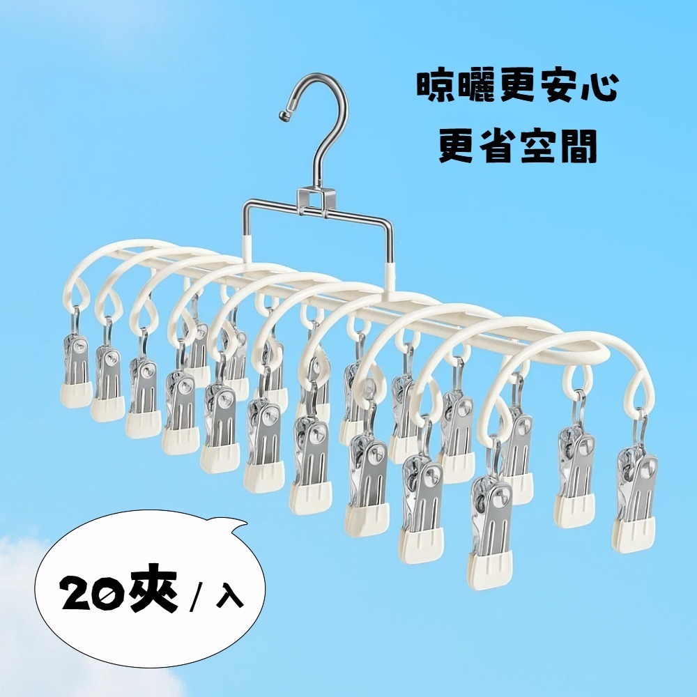 【A&R】多功能不鏽鋼防風曬衣架 曬襪架 三色任選(20夾 可掛式 防風夾 戶外 陽台 曬衣神器)-細節圖2