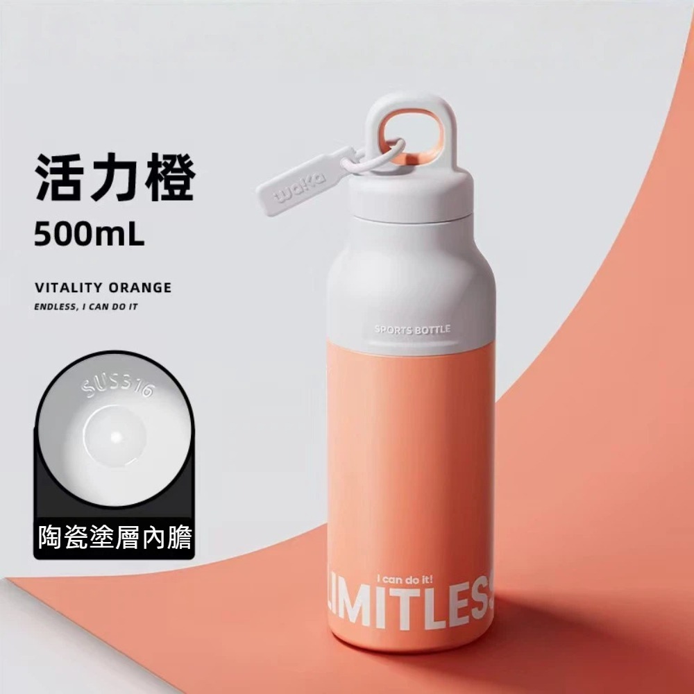活力橙
