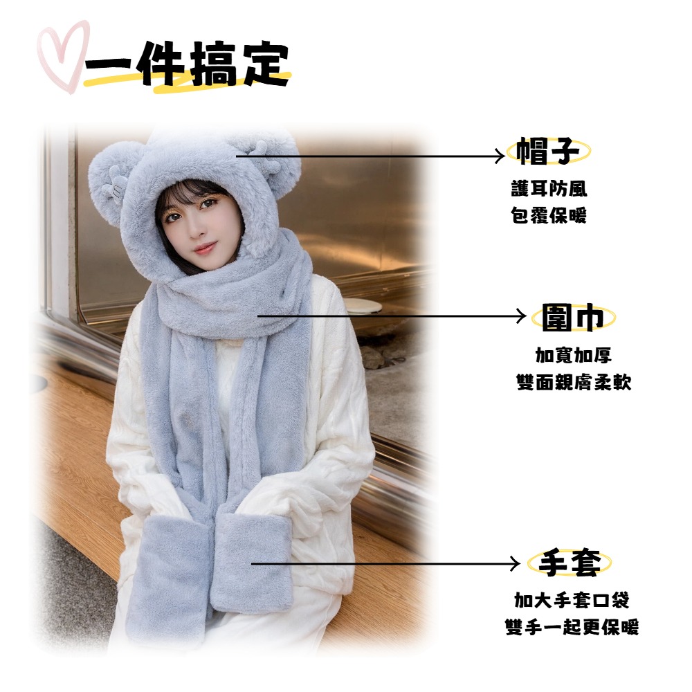 【A&R】暖萌冬日 三合一造型防寒帽 兩款四色任選(熊耳 鹿角 帽子 圍巾 手套 護耳帽 禦寒帽 生日 禮物)-細節圖2