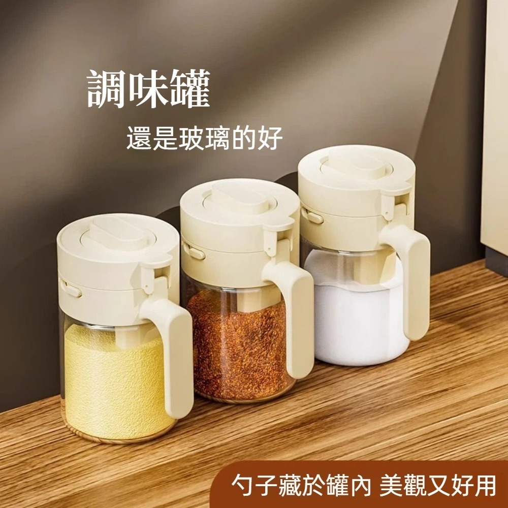 【A&R】北歐風多功能密封玻璃調味罐 300ML 五色任選(附勺 直撒兩用 孔徑可調 防潮耐熱 廚房 好收納 易清洗)-細節圖2