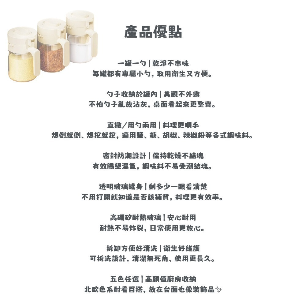 【A&R】北歐風多功能密封玻璃調味罐 300ML 五色任選(附勺 直撒兩用 孔徑可調 防潮耐熱 廚房 好收納 易清洗)-細節圖4