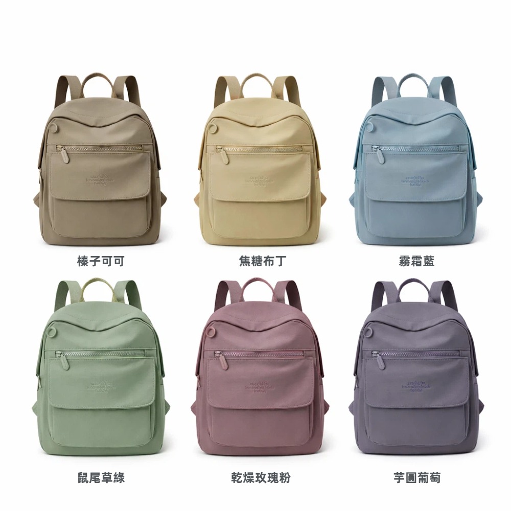 【A&R】莫蘭迪色系 輕量多隔層防潑水後背包 多色任選(通勤包 媽媽包 輕巧不厚重 耐髒好整理)-細節圖2