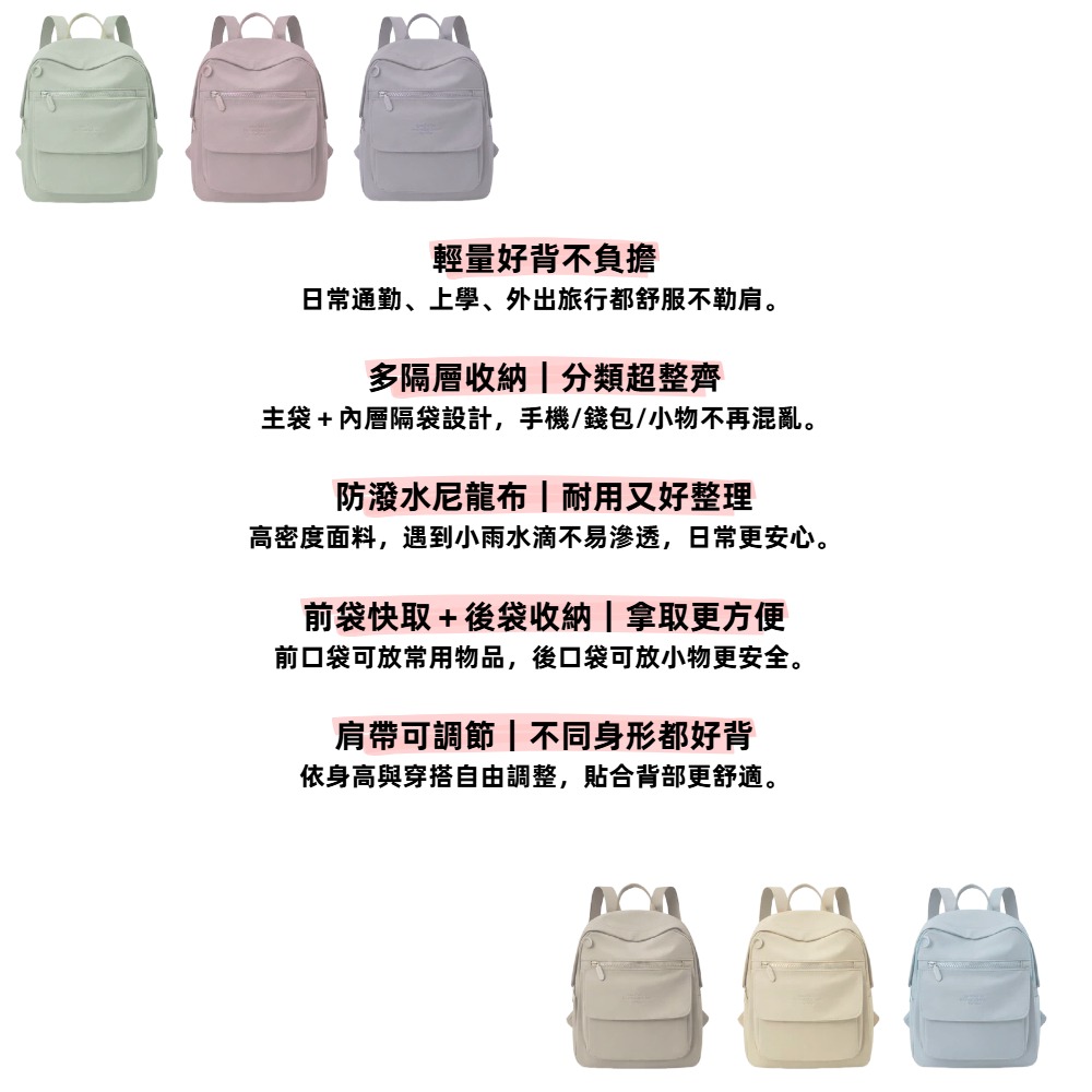 【A&R】莫蘭迪色系 輕量多隔層防潑水後背包 多色任選(通勤包 媽媽包 輕巧不厚重 耐髒好整理)-細節圖5