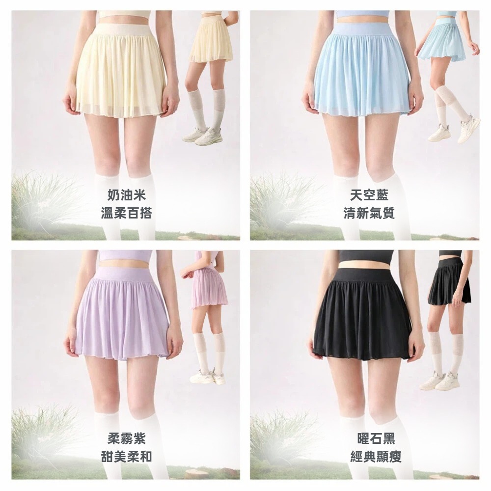 【A&R】韓系網紗高腰顯瘦百褶A字運動褲裙 S-L 四色任選 (防走光 騎車 健身 網球 瑜珈 羽球 高爾夫)-細節圖2