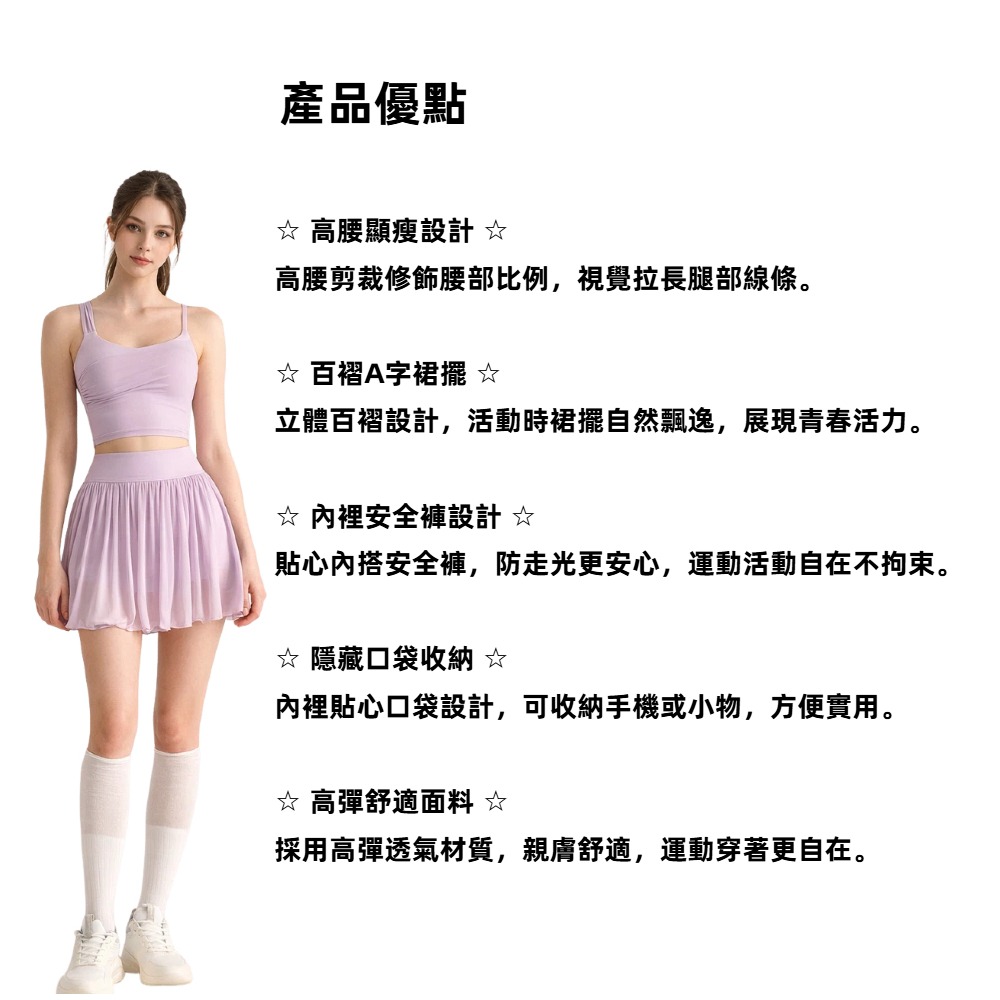 【A&R】韓系網紗高腰顯瘦百褶A字運動褲裙 S-L 四色任選 (防走光 騎車 健身 網球 瑜珈 羽球 高爾夫)-細節圖5