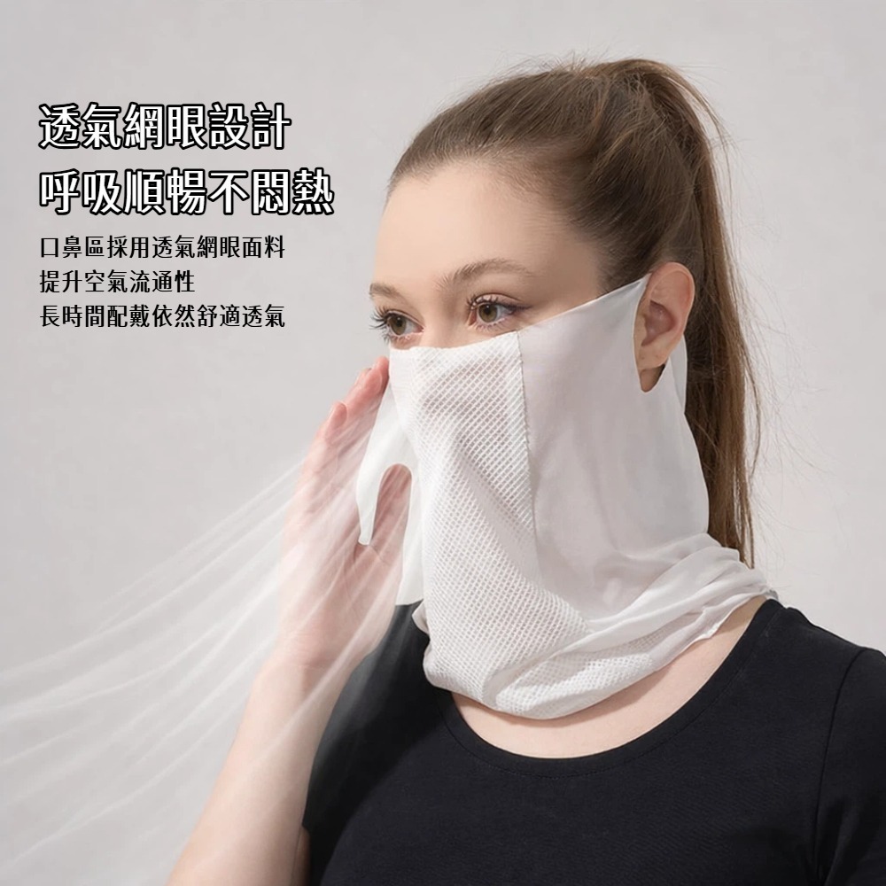 【A&R】冰絲涼感透氣防曬面罩 網眼掛耳薄款（男女適用 高爾夫 夏季防曬 戶外 騎車 運動 登山 釣魚）-細節圖2